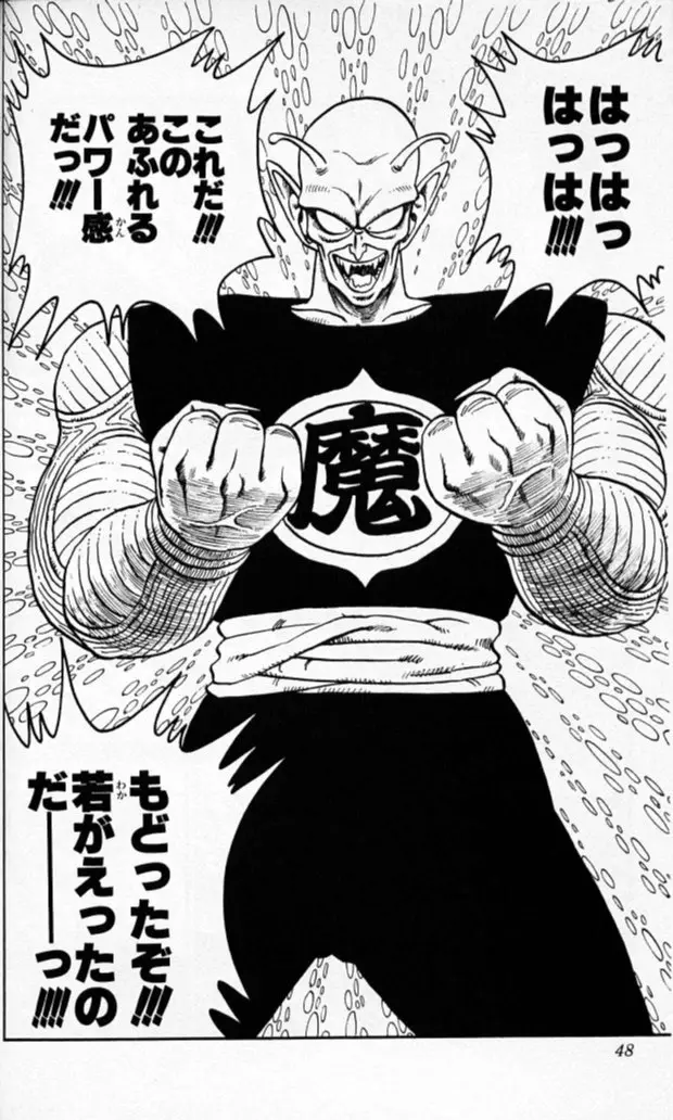 Chapitre 13 — Dragon Ball (Édition Japonaise) Vol. 13 — page 47