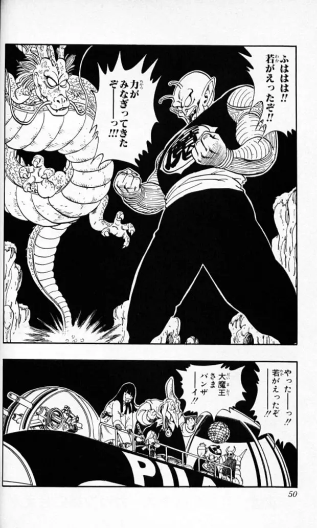 Chapitre 13 — Dragon Ball (Édition Japonaise) Vol. 13 — page 49