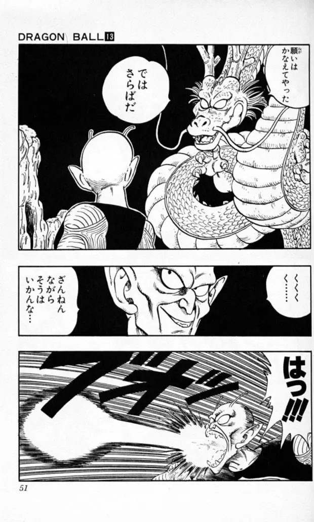 Chapitre 13 — Dragon Ball (Édition Japonaise) Vol. 13 — page 50