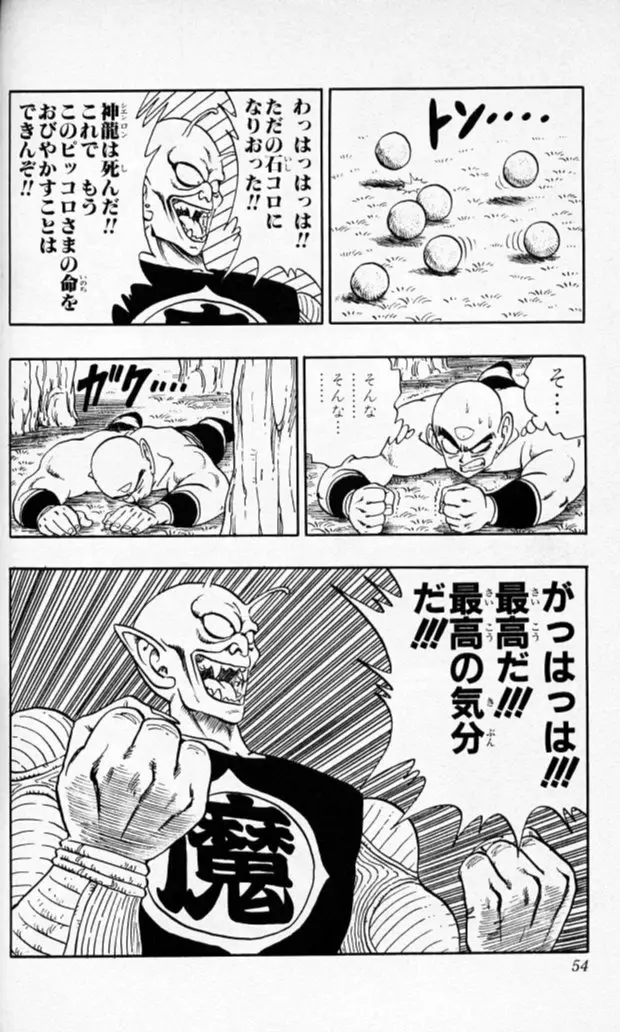 Chapitre 13 — Dragon Ball (Édition Japonaise) Vol. 13 — page 53
