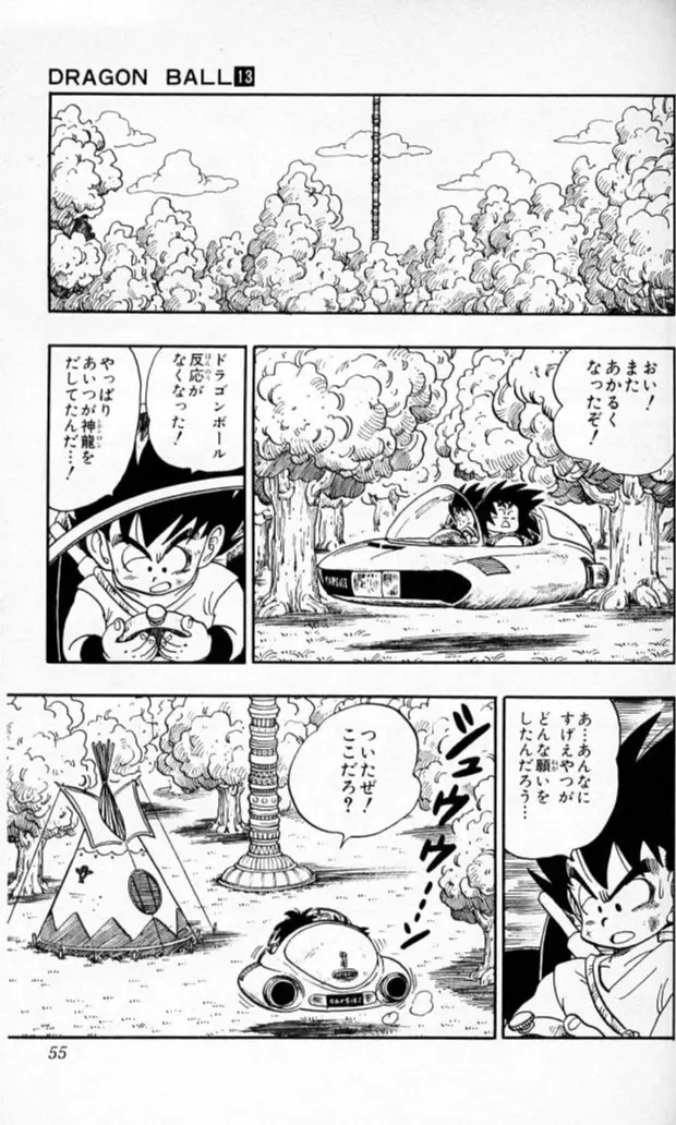 Chapitre 13 — Dragon Ball (Édition Japonaise) Vol. 13 — page 54