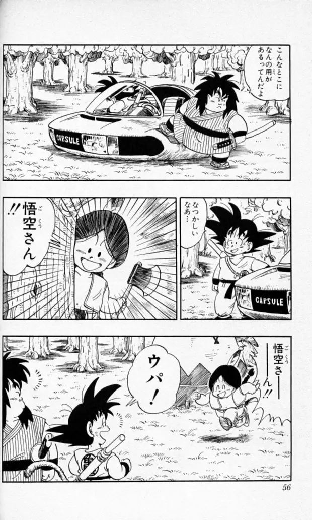 Chapitre 13 — Dragon Ball (Édition Japonaise) Vol. 13 — page 55