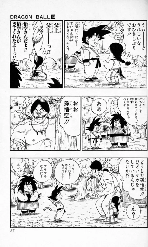 Chapitre 13 — Dragon Ball (Édition Japonaise) Vol. 13 — page 56