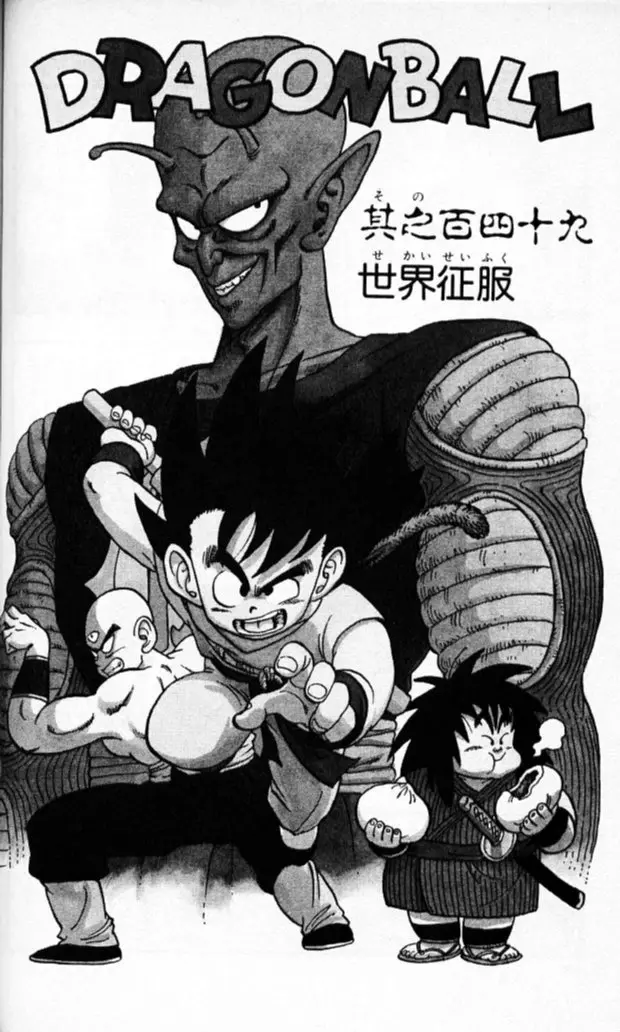 Chapitre 13 — Dragon Ball (Édition Japonaise) Vol. 13 — page 63