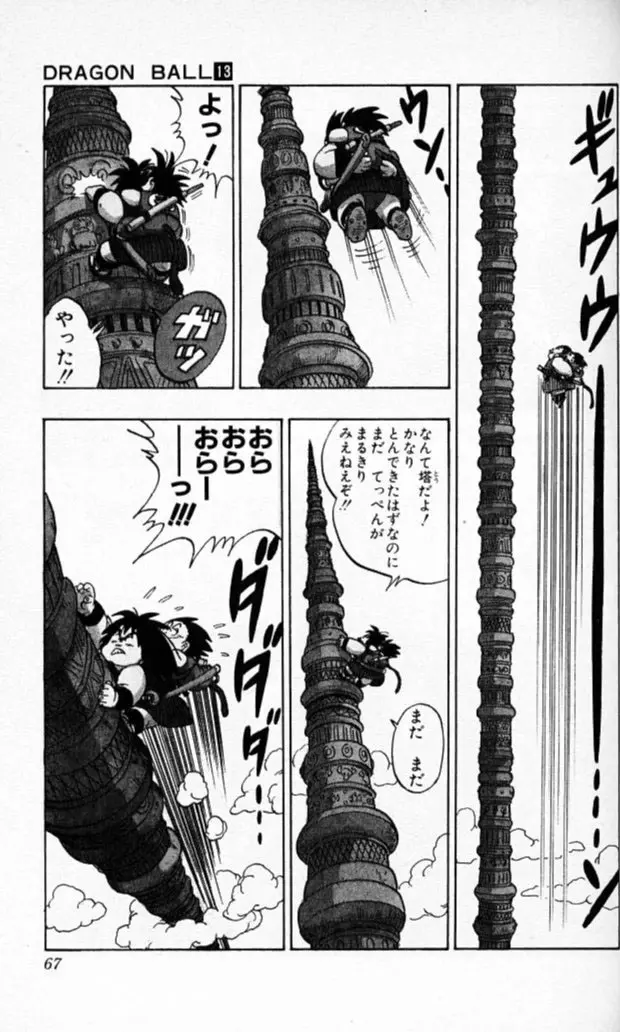 Chapitre 13 — Dragon Ball (Édition Japonaise) Vol. 13 — page 66