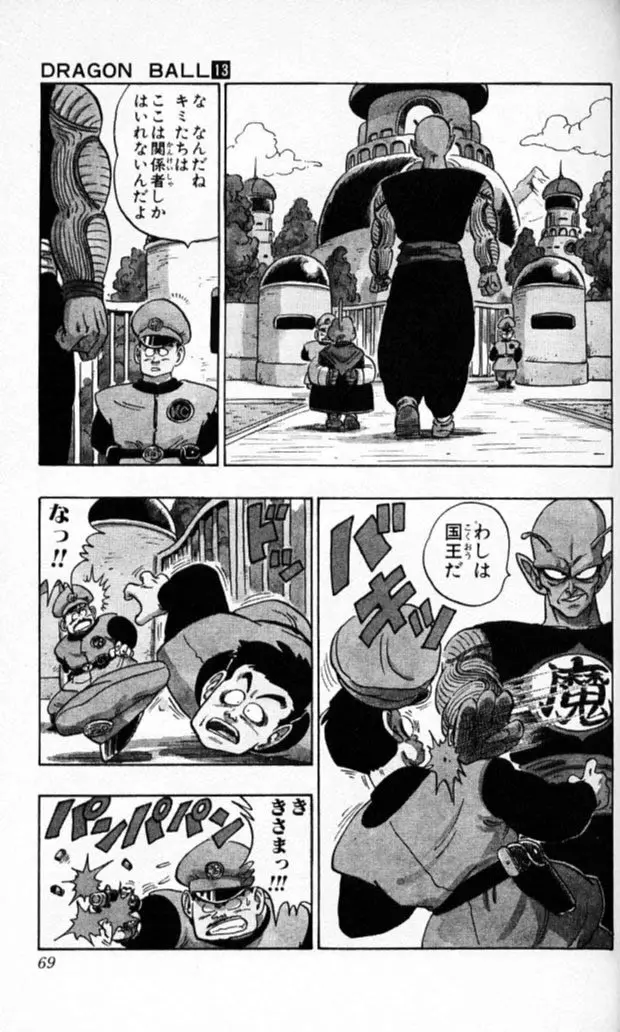 Chapitre 13 — Dragon Ball (Édition Japonaise) Vol. 13 — page 68