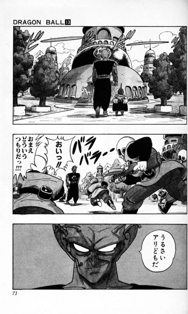 Chapitre 13 — Dragon Ball (Édition Japonaise) Vol. 13 — page 70