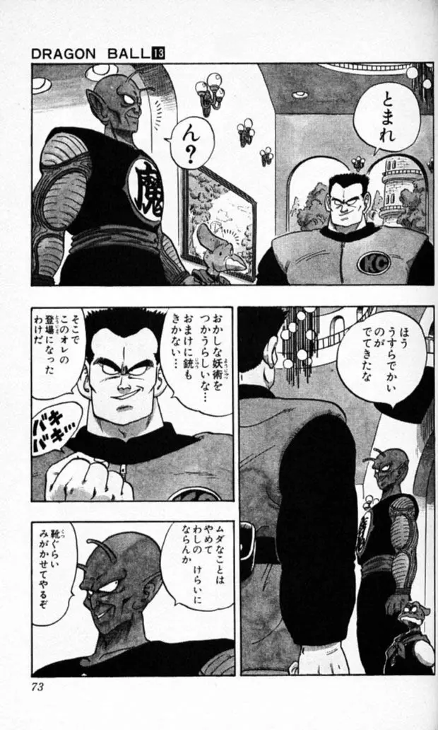 Chapitre 13 — Dragon Ball (Édition Japonaise) Vol. 13 — page 72