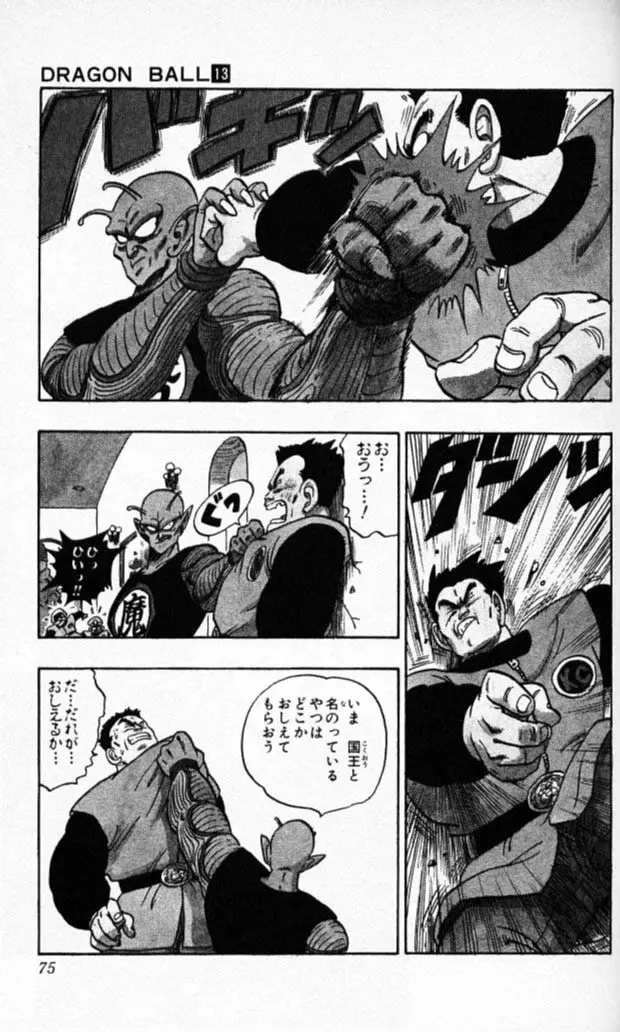 Chapitre 13 — Dragon Ball (Édition Japonaise) Vol. 13 — page 74