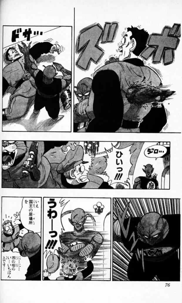Chapitre 13 — Dragon Ball (Édition Japonaise) Vol. 13 — page 75