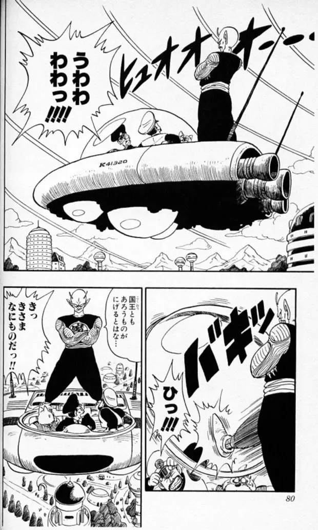 Chapitre 13 — Dragon Ball (Édition Japonaise) Vol. 13 — page 79