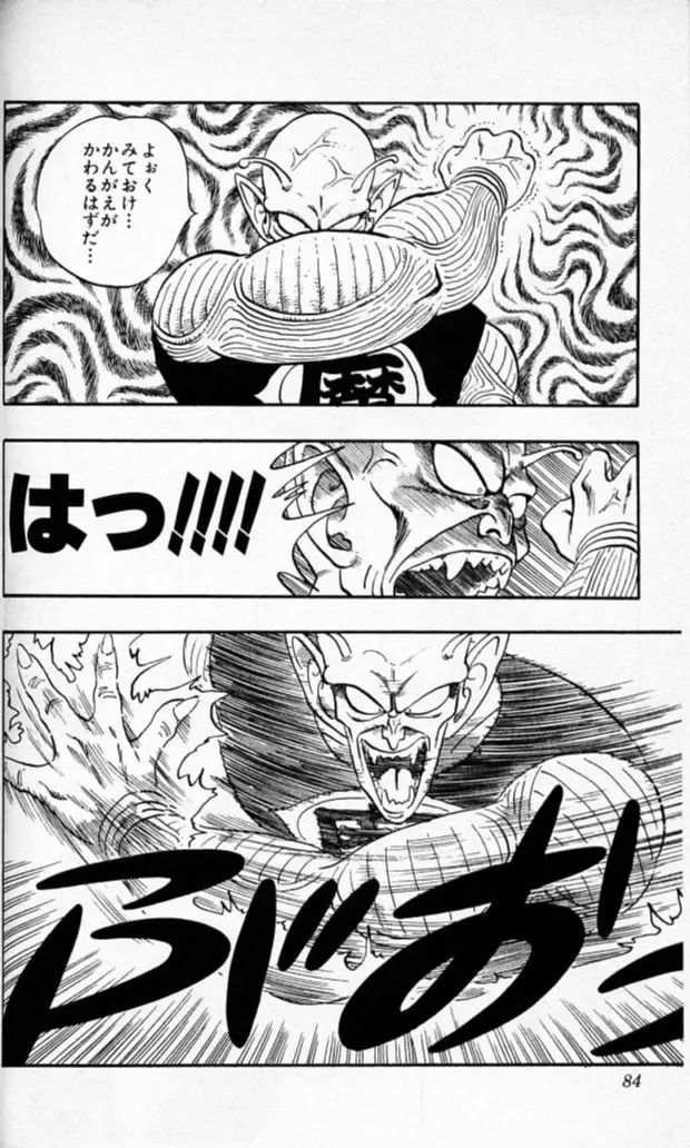 Chapitre 13 — Dragon Ball (Édition Japonaise) Vol. 13 — page 83