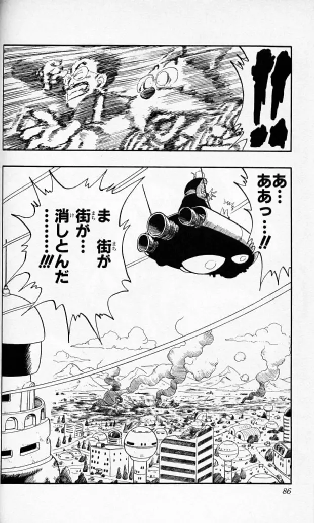 Chapitre 13 — Dragon Ball (Édition Japonaise) Vol. 13 — page 85