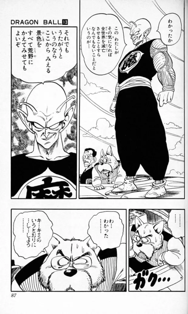 Chapitre 13 — Dragon Ball (Édition Japonaise) Vol. 13 — page 86