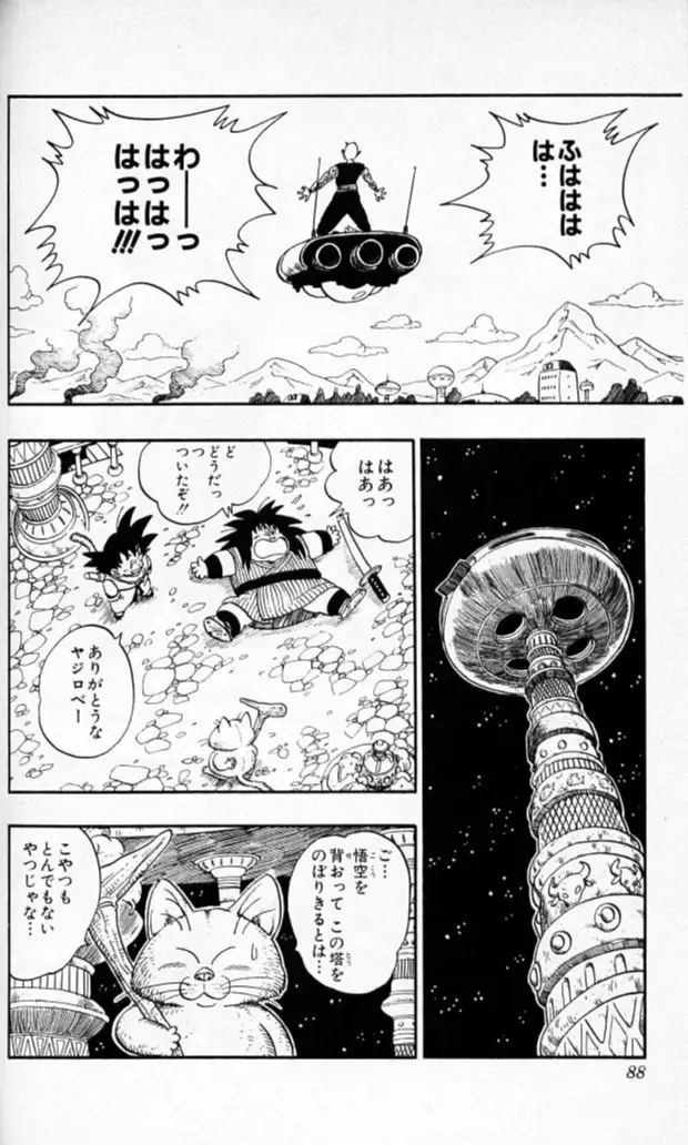 Chapitre 13 — Dragon Ball (Édition Japonaise) Vol. 13 — page 87