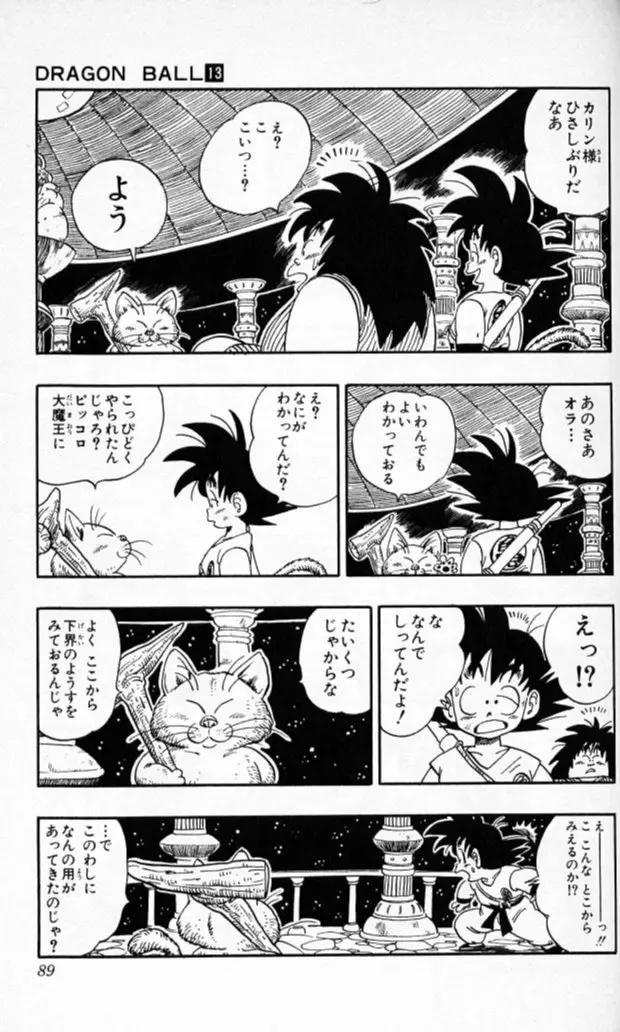 Chapitre 13 — Dragon Ball (Édition Japonaise) Vol. 13 — page 88