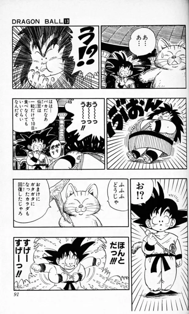 Chapitre 13 — Dragon Ball (Édition Japonaise) Vol. 13 — page 90