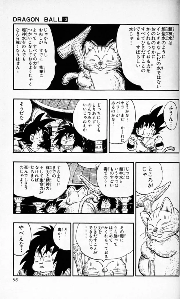 Chapitre 13 — Dragon Ball (Édition Japonaise) Vol. 13 — page 94