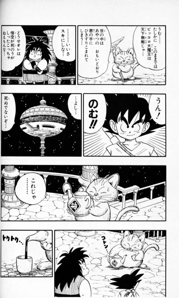 Chapitre 13 — Dragon Ball (Édition Japonaise) Vol. 13 — page 97