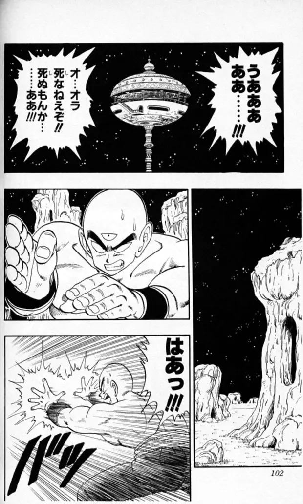 Chapitre 13 — Dragon Ball (Édition Japonaise) Vol. 13 — page 101
