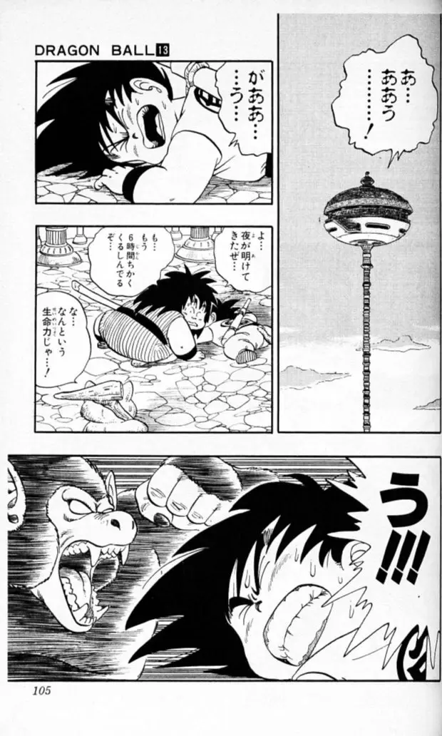 Chapitre 13 — Dragon Ball (Édition Japonaise) Vol. 13 — page 104