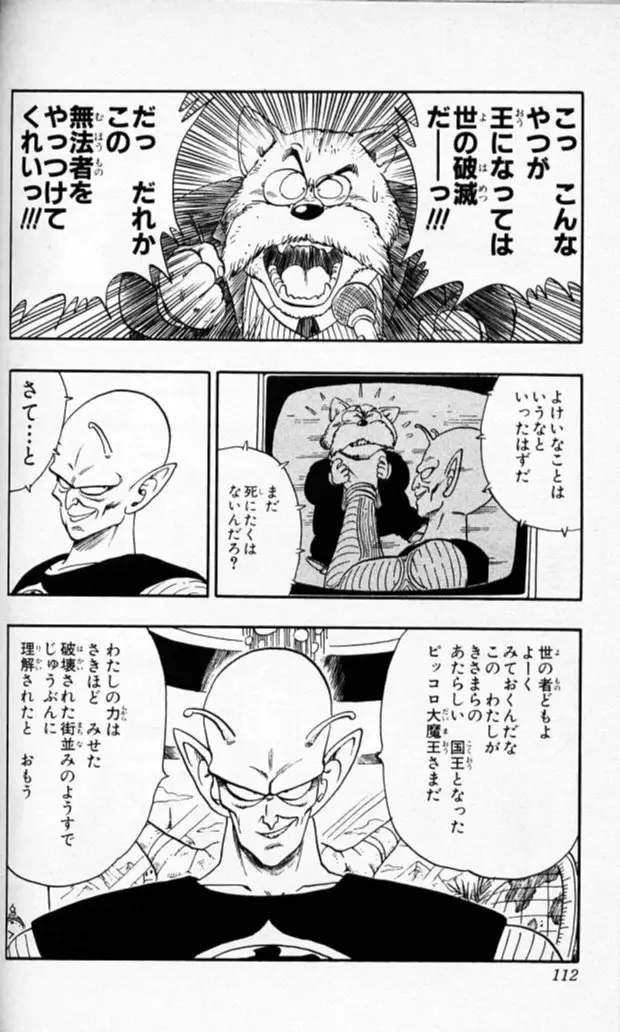 Chapitre 13 — Dragon Ball (Édition Japonaise) Vol. 13 — page 111
