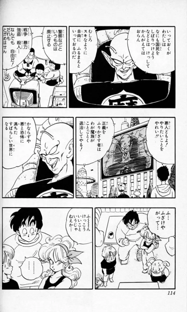 Chapitre 13 — Dragon Ball (Édition Japonaise) Vol. 13 — page 113