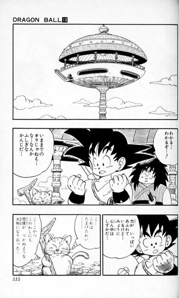 Chapitre 13 — Dragon Ball (Édition Japonaise) Vol. 13 — page 114