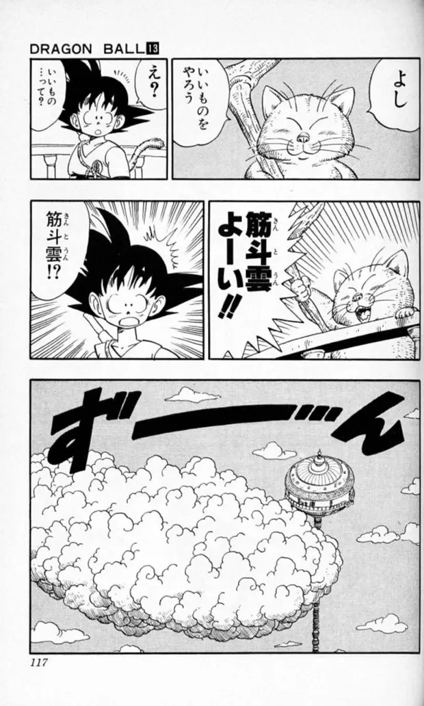 Chapitre 13 — Dragon Ball (Édition Japonaise) Vol. 13 — page 116