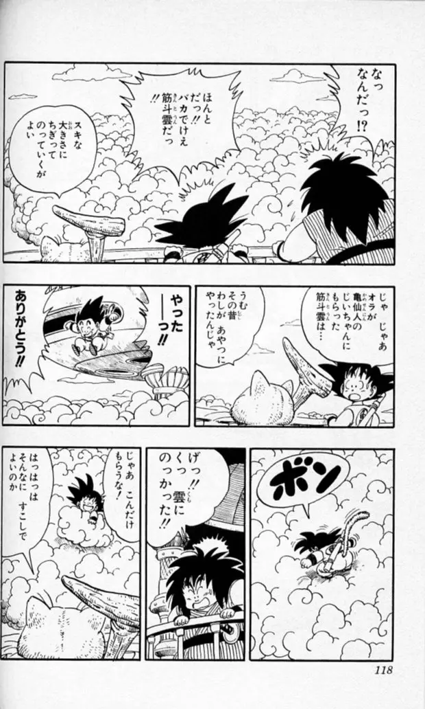 Chapitre 13 — Dragon Ball (Édition Japonaise) Vol. 13 — page 117