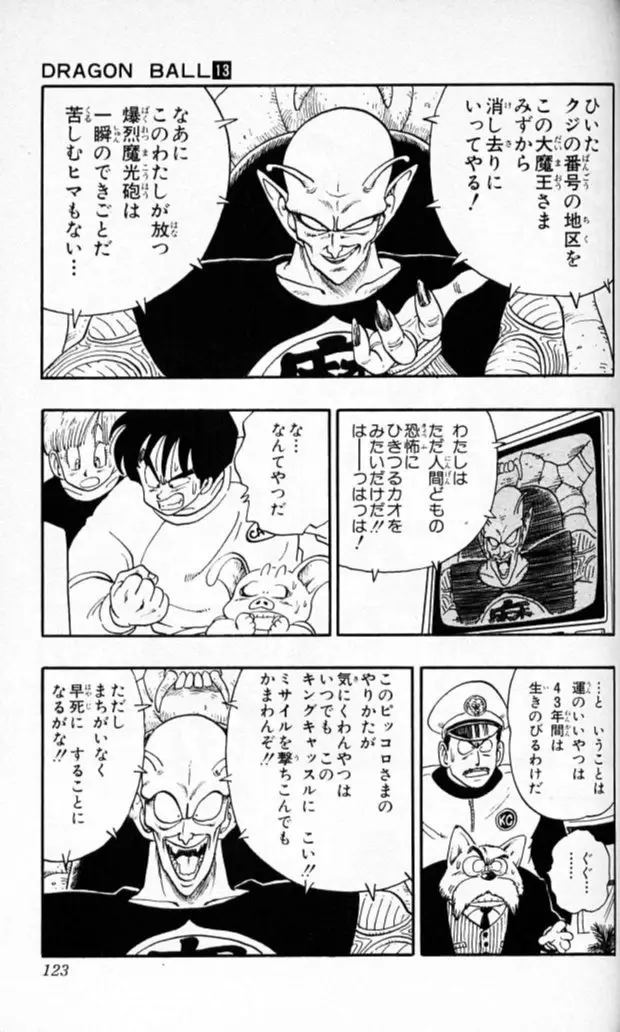 Chapitre 13 — Dragon Ball (Édition Japonaise) Vol. 13 — page 122