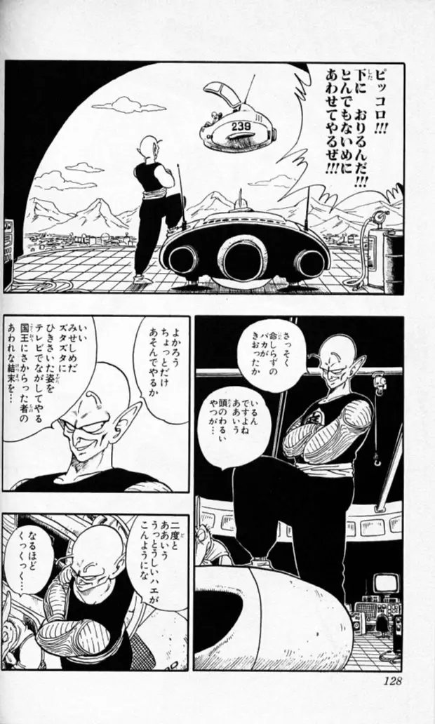 Chapitre 13 — Dragon Ball (Édition Japonaise) Vol. 13 — page 127