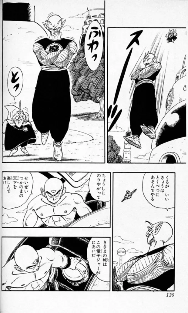 Chapitre 13 — Dragon Ball (Édition Japonaise) Vol. 13 — page 129