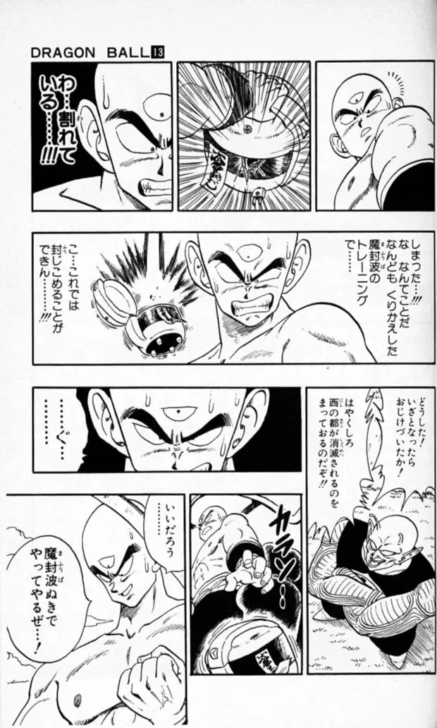 Chapitre 13 — Dragon Ball (Édition Japonaise) Vol. 13 — page 130