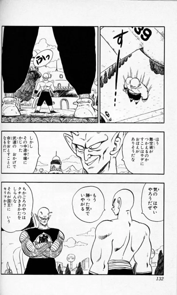 Chapitre 13 — Dragon Ball (Édition Japonaise) Vol. 13 — page 131