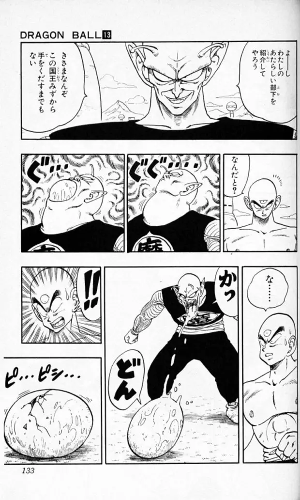 Chapitre 13 — Dragon Ball (Édition Japonaise) Vol. 13 — page 132