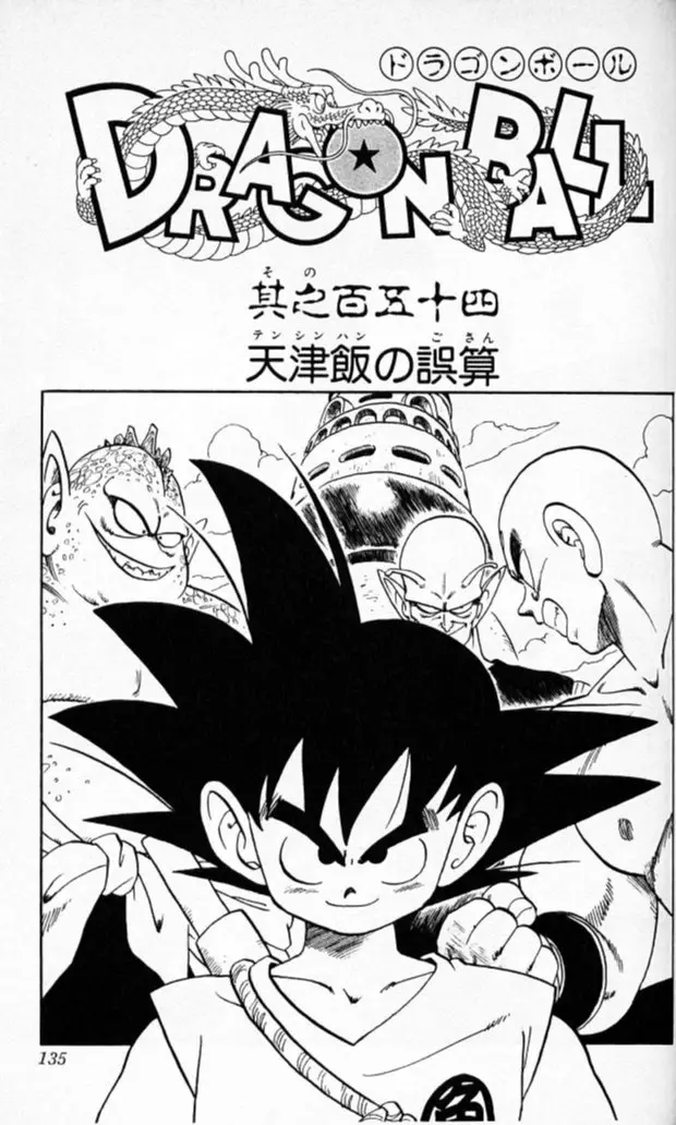 Chapitre 13 — Dragon Ball (Édition Japonaise) Vol. 13 — page 134