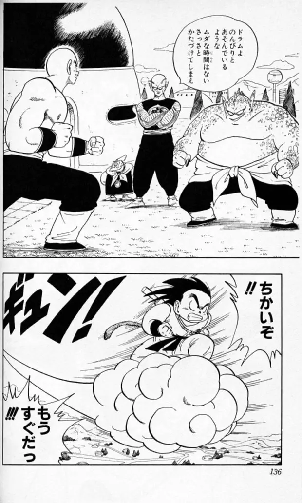 Chapitre 13 — Dragon Ball (Édition Japonaise) Vol. 13 — page 135