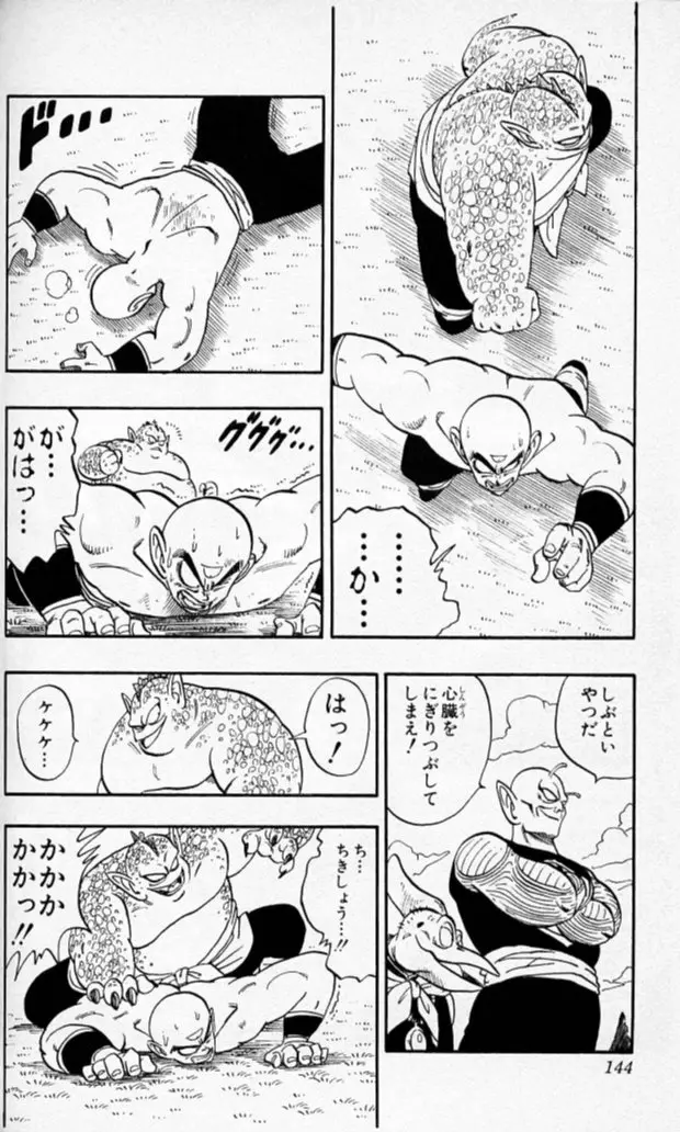 Chapitre 13 — Dragon Ball (Édition Japonaise) Vol. 13 — page 143