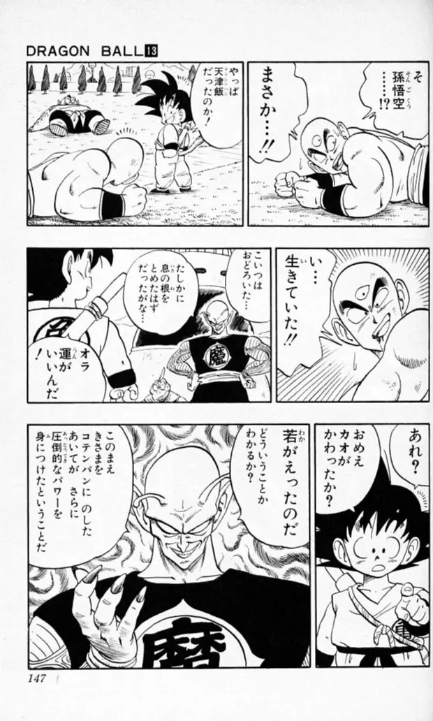 Chapitre 13 — Dragon Ball (Édition Japonaise) Vol. 13 — page 146