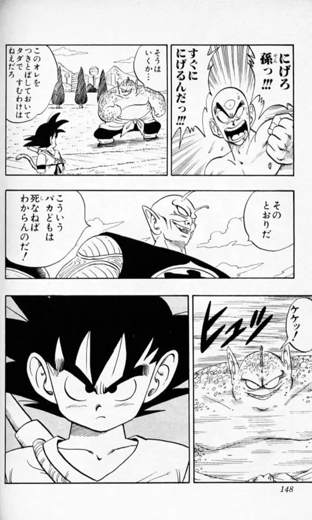 Chapitre 13 — Dragon Ball (Édition Japonaise) Vol. 13 — page 147