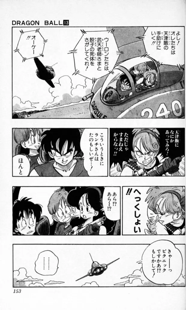 Chapitre 13 — Dragon Ball (Édition Japonaise) Vol. 13 — page 152