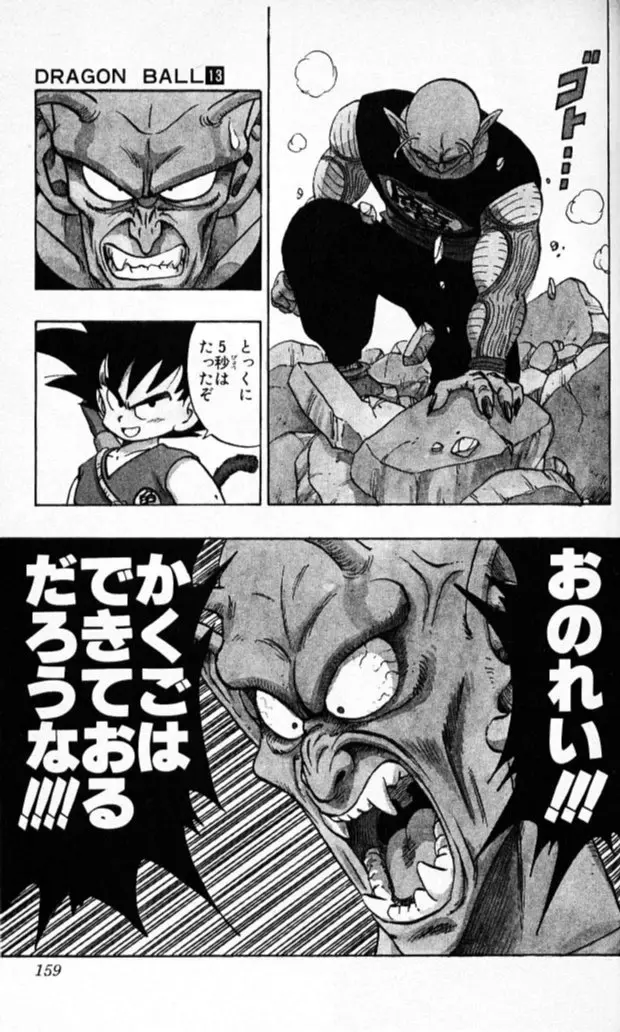 Chapitre 13 — Dragon Ball (Édition Japonaise) Vol. 13 — page 158