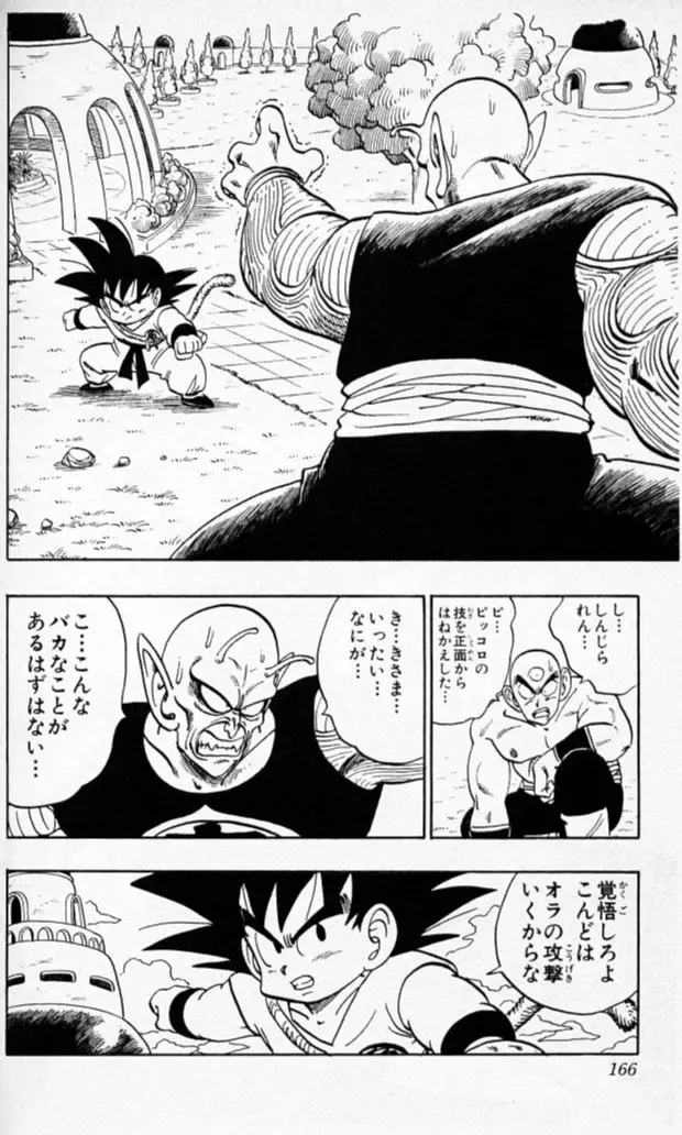 Chapitre 13 — Dragon Ball (Édition Japonaise) Vol. 13 — page 165