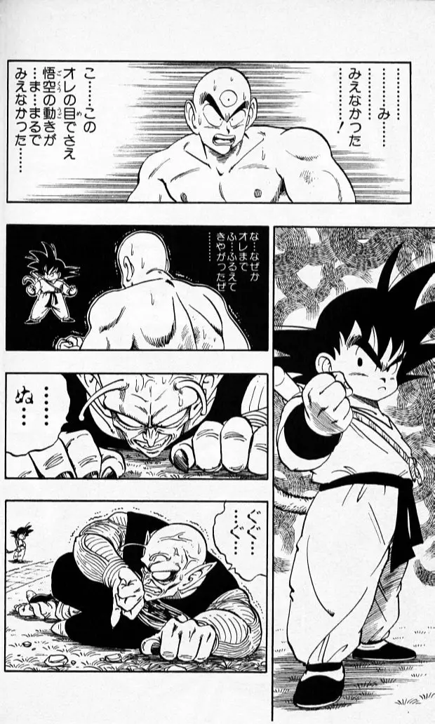 Chapitre 13 — Dragon Ball (Édition Japonaise) Vol. 13 — page 169