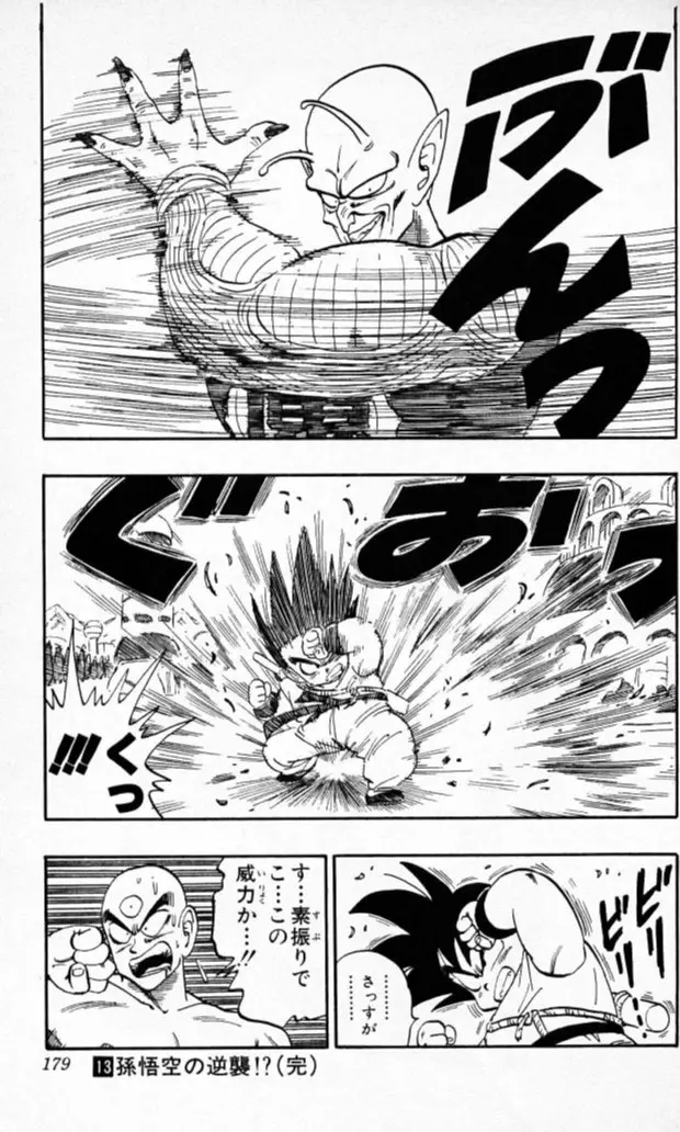 Chapitre 13 — Dragon Ball (Édition Japonaise) Vol. 13 — page 178