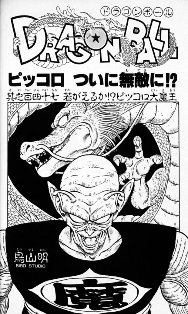 Chapitre 13 — Dragon Ball (Édition Japonaise) Vol. 13 — page 180