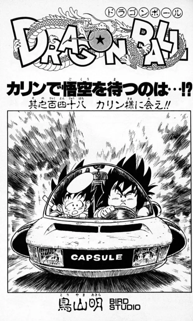 Chapitre 13 — Dragon Ball (Édition Japonaise) Vol. 13 — page 181