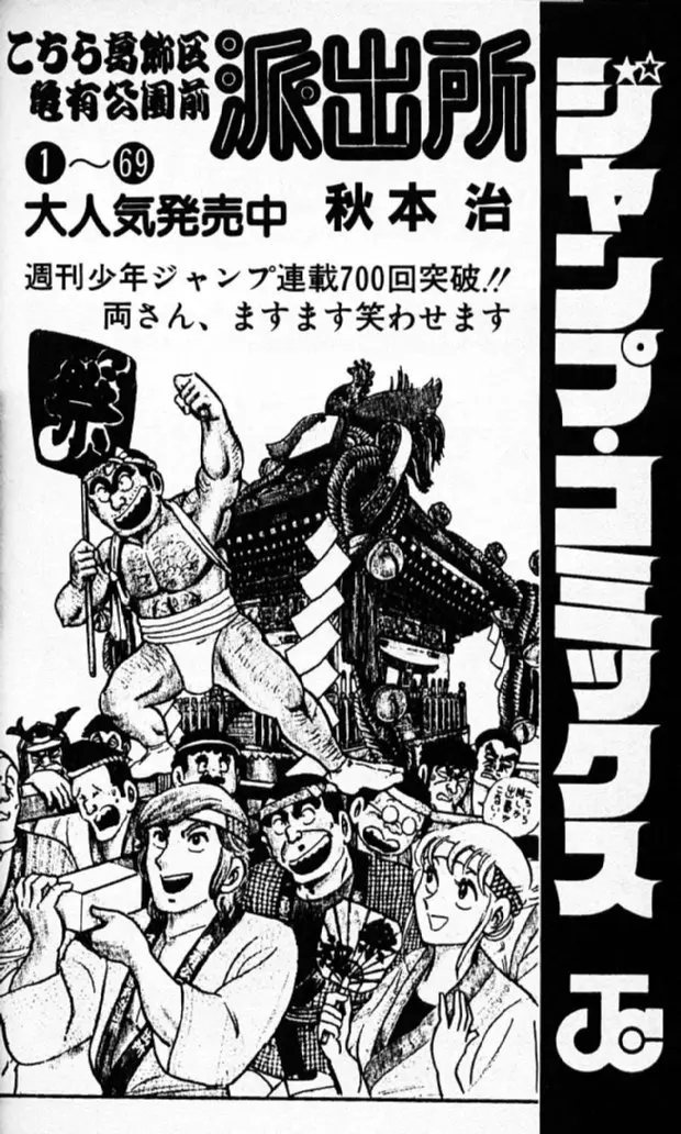 Chapitre 13 — Dragon Ball (Édition Japonaise) Vol. 13 — page 186