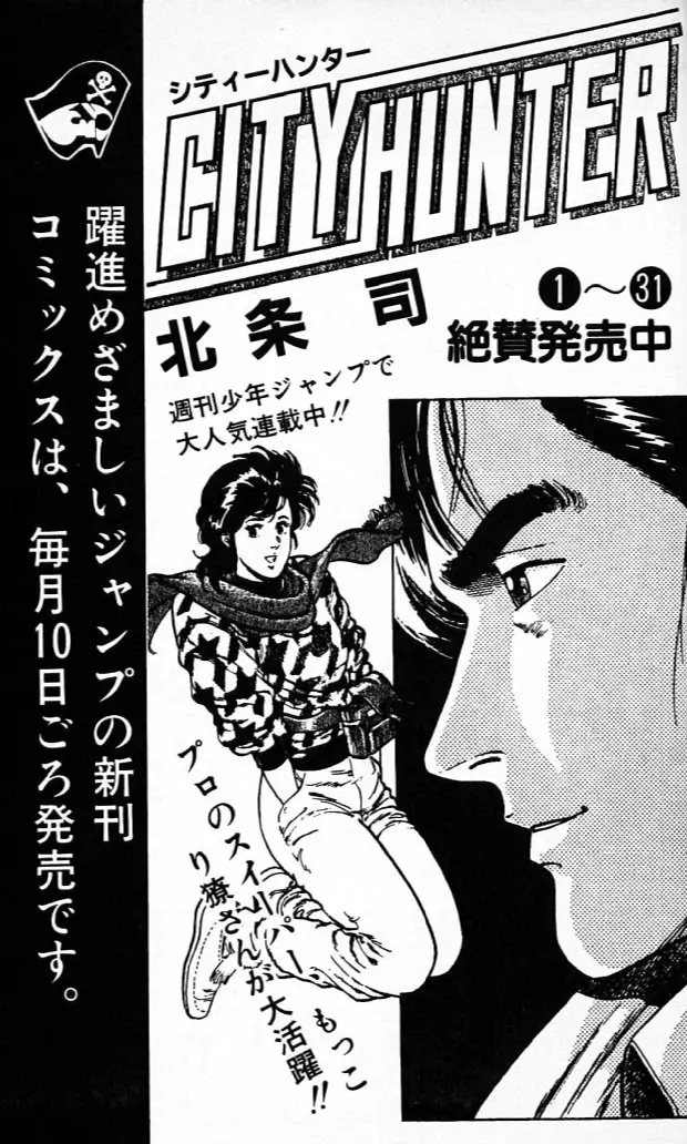 Chapitre 13 — Dragon Ball (Édition Japonaise) Vol. 13 — page 187